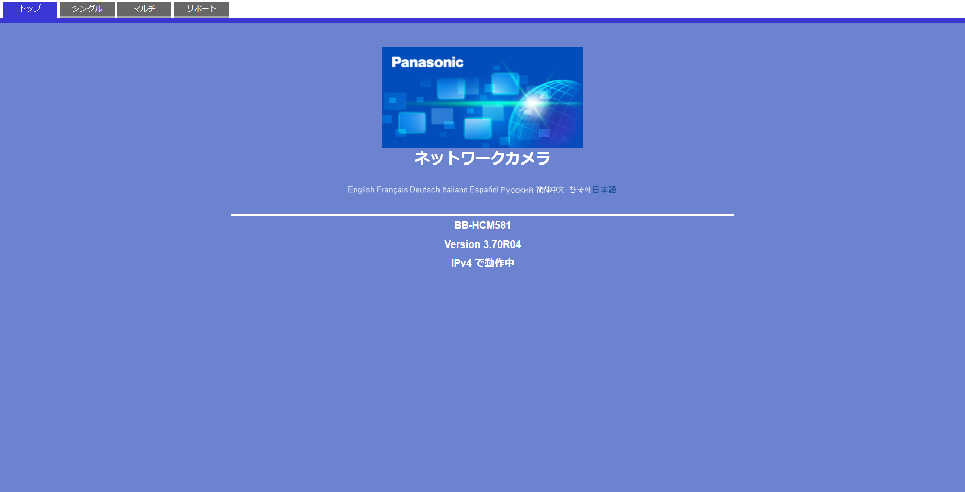 STEP3 シングルを押す