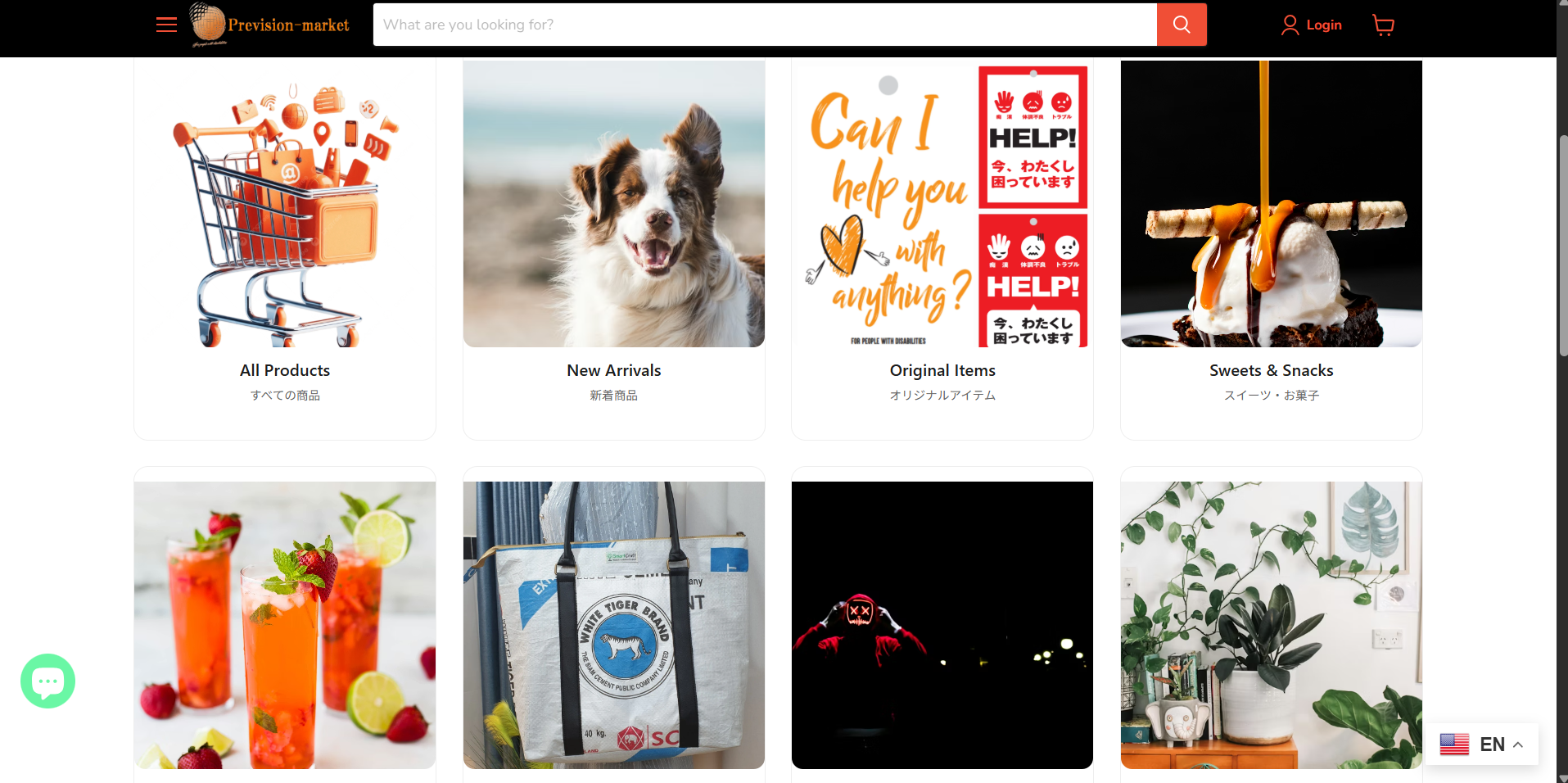 入札・物品供給事業