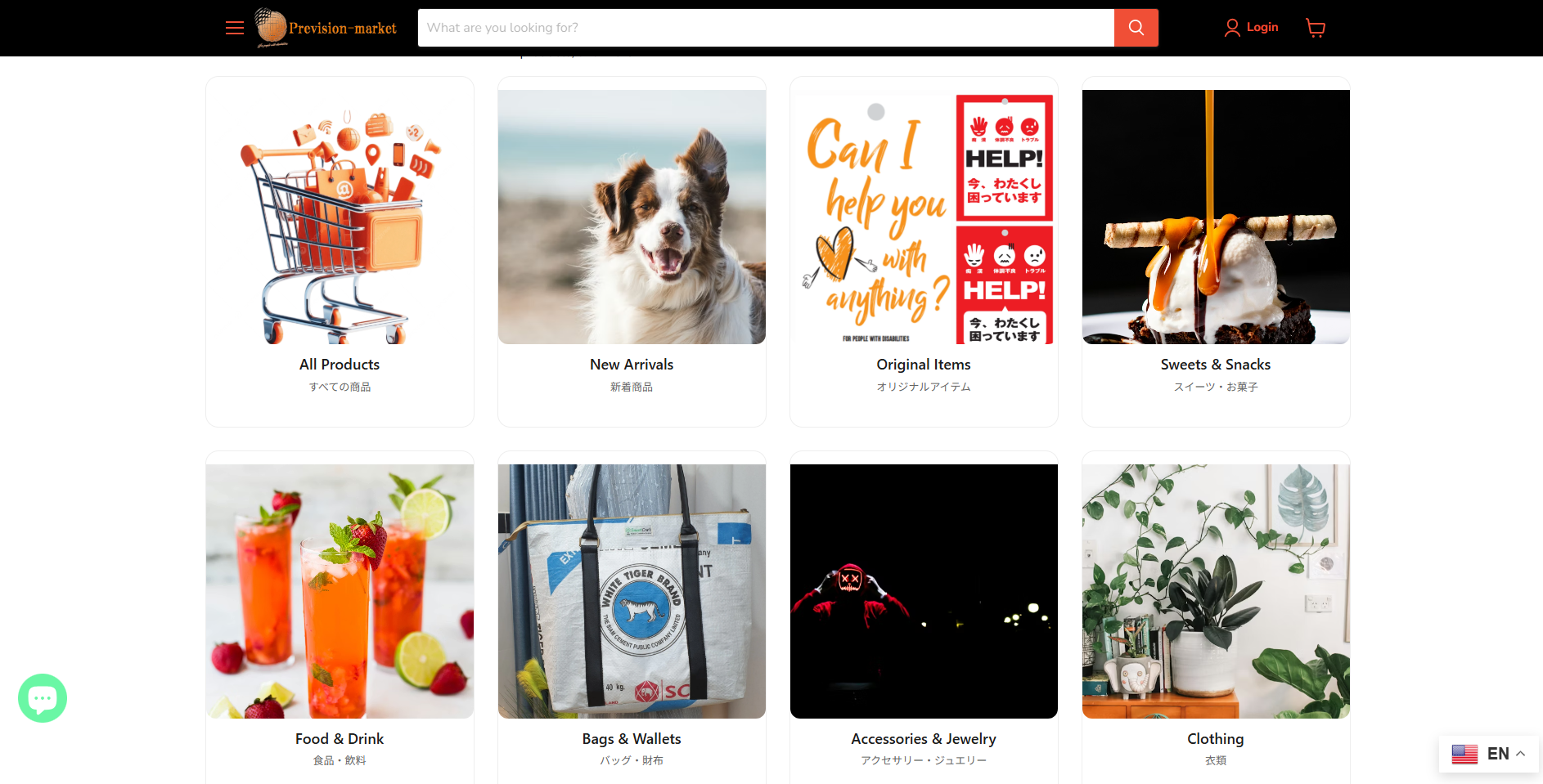 EC,入札案件、販促品等供給事業